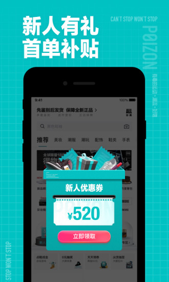 得物商城app下载安装