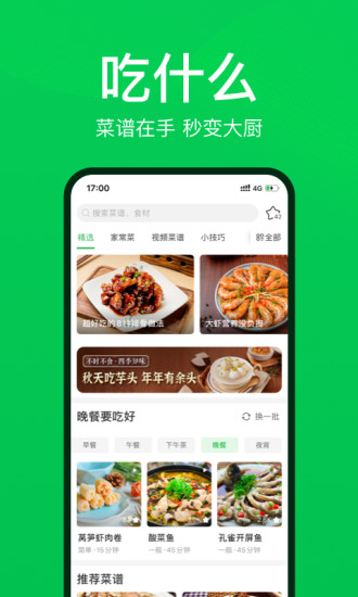 叮咚买菜app官方版下载安装