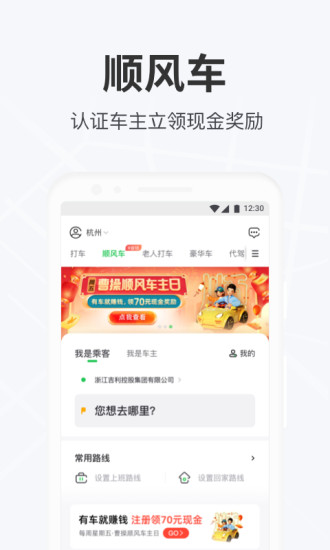 曹操出行下载2022最新版安装