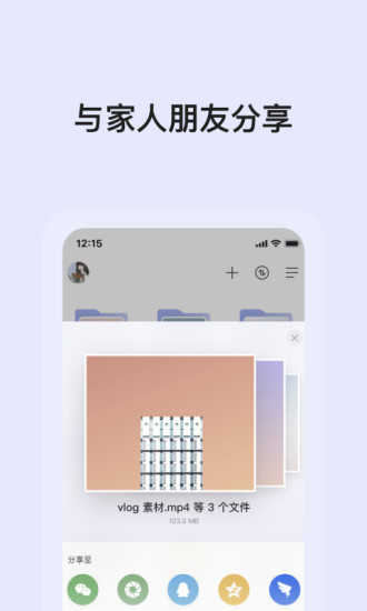 阿里云盘免费下载ios