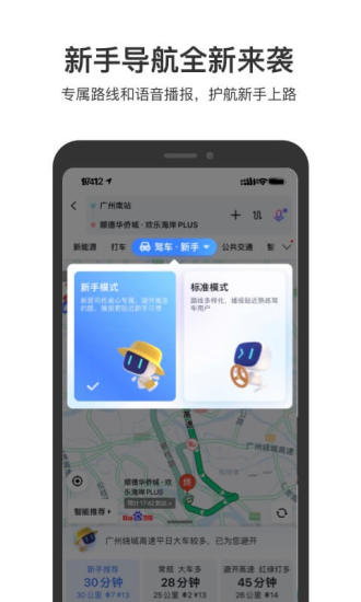 百度地图安卓版app下载最新版