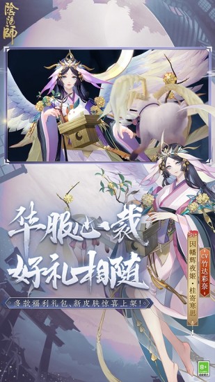 阴阳师最新官方版