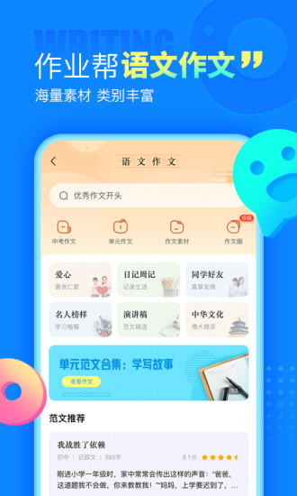 作业帮下载app拍照搜题旧版