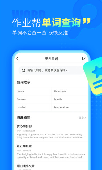 作业帮下载app拍照搜题旧版官方下载