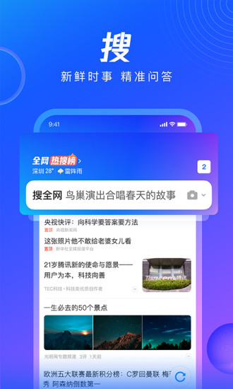 QQ浏览器免费下载安装2022