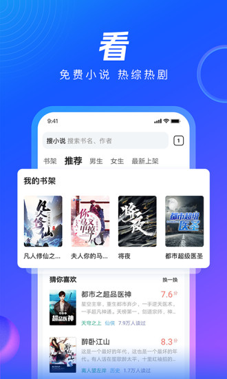 QQ浏览器破解版下载