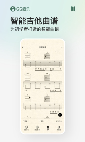 QQ音乐app