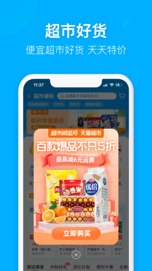 饿了么官方app下载