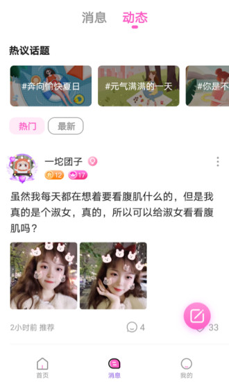 树洞app破解版无限注册下载