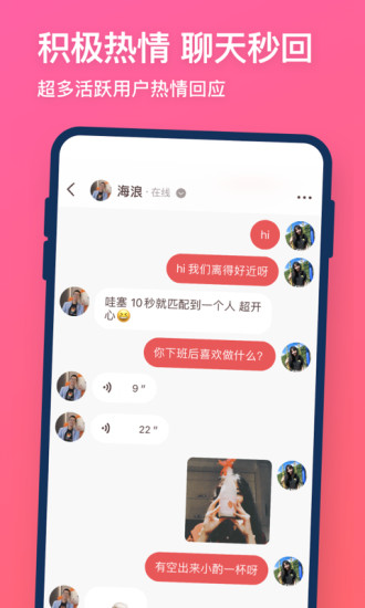 牵手app免费版ios