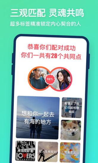 牵手app破解版下载