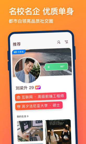 牵手app下载