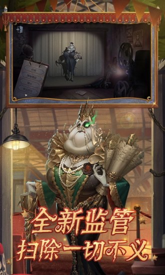 第五人格破解版下载全部皮肤解锁免费版