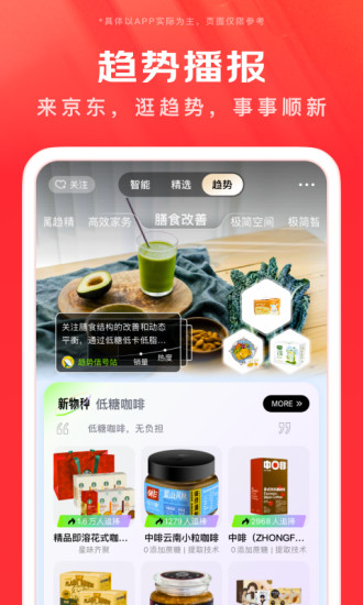 京东最新版本app下载苹果