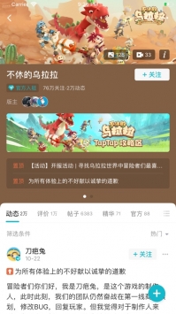 TapTap官方正版下载安装