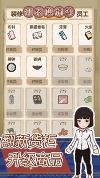 王蓝莓的小卖部无限金币版