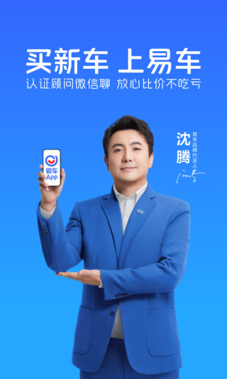 易车app汽车报价下载