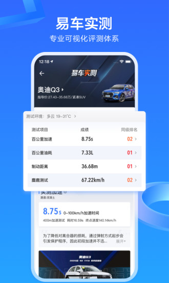 易车app新版官方下载