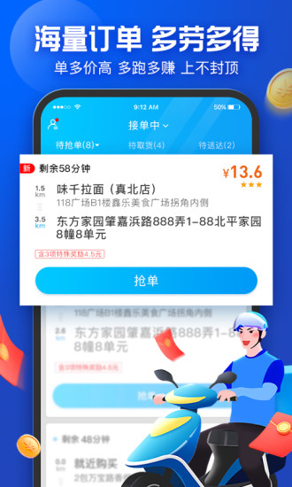 蜂鸟众包官方app下载2022