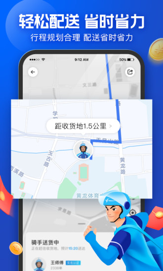 蜂鸟众包官方app下载免费