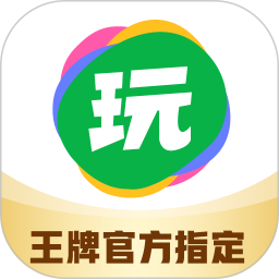 会玩app下载安装最新版