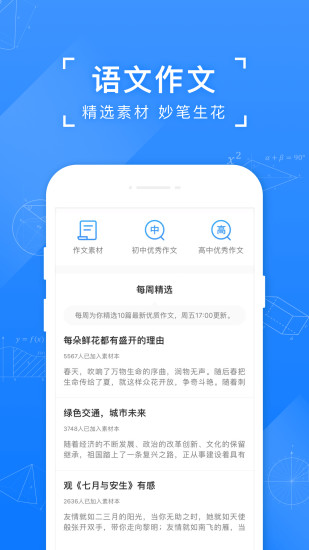 小猿搜题下载app免费官方版