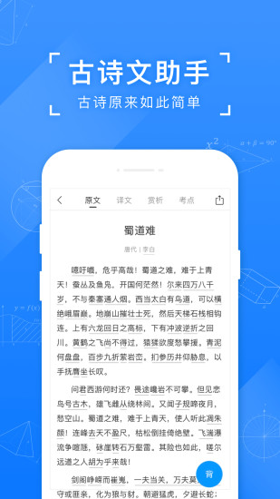 小猿搜题下载app免费