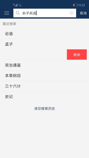 古文典籍大全app下载最新版