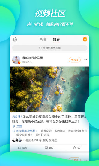 新浪微博app安卓版下载