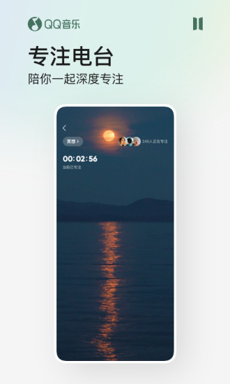 QQ音乐破解版下载免费