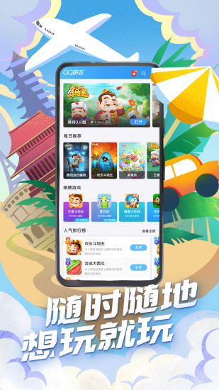 qq游戏大厅下载安装2022最新版app