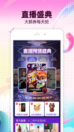 淘宝app手机版下载苹果最新版