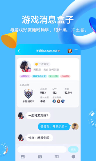 QQ破解版无限Q币2022下载