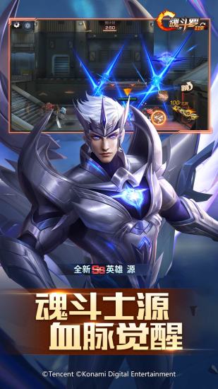 魂斗罗归来破解版无限钻石下载最新版