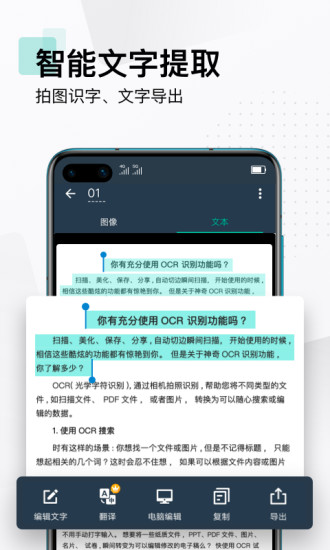 扫描全能王app官方下载2022