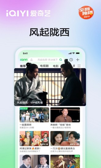 爱奇艺app