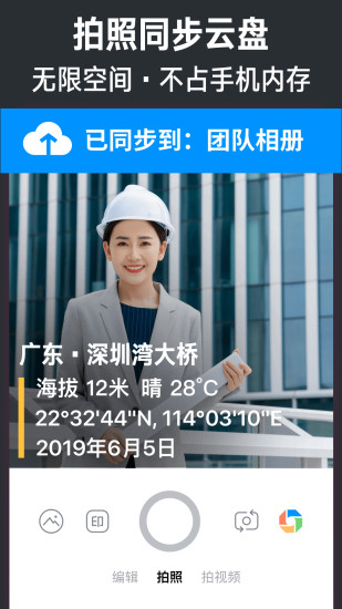 今日水印相机最新版本下载2022免费安装