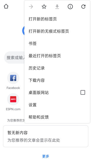 谷歌浏览器app下载安装手机版本