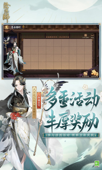 阴阳师破解版无限抽卡安卓版