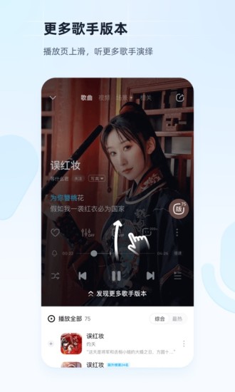 酷狗音乐app