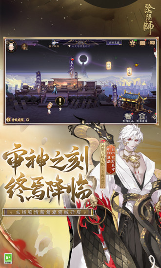 阴阳师最新版本下载安装