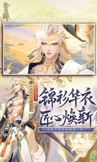 阴阳师破解版无限抽卡安卓版下载最新版