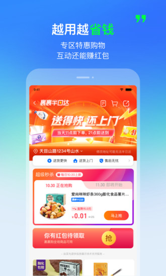 菜鸟app最新版下载