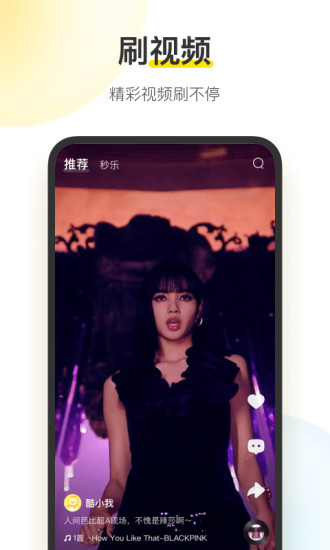 酷我音乐app官方下载2022