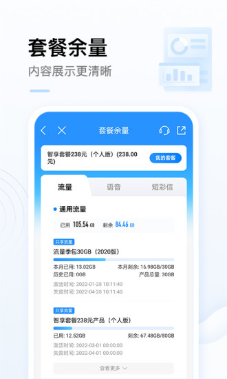 中国移动app最新版下载