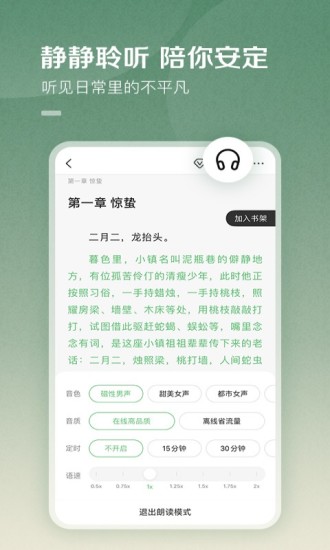 百度阅读免费版下载