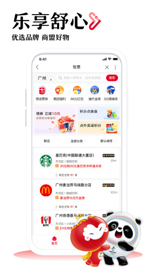 中国联通app官方下载