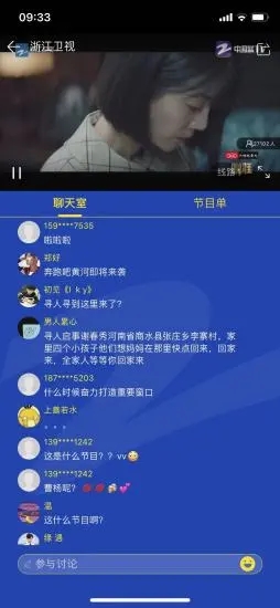 中国蓝tv免费下载最新版