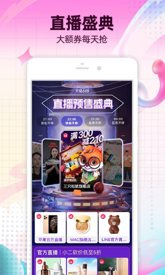 淘宝app免费下载2022