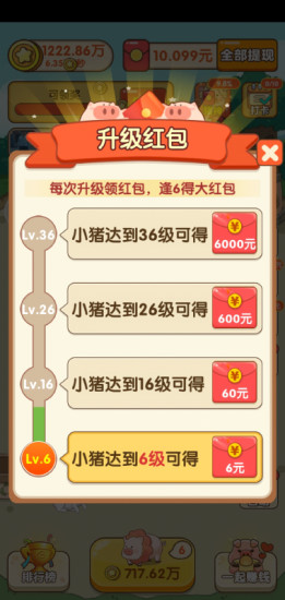 幸福养猪场破解版ios